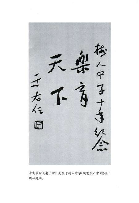 《重庆教育志》.pdf电子版_重庆市志预览图4