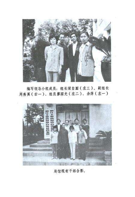 《黔江土家族苗族自治县档案志》.pdf电子版_重庆市志预览图2