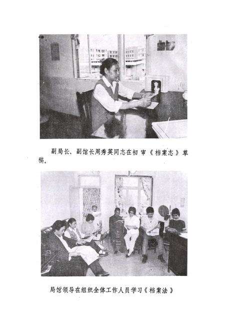 《黔江土家族苗族自治县档案志》.pdf电子版_重庆市志预览图4