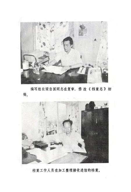 《黔江土家族苗族自治县档案志》.pdf电子版_重庆市志预览图5