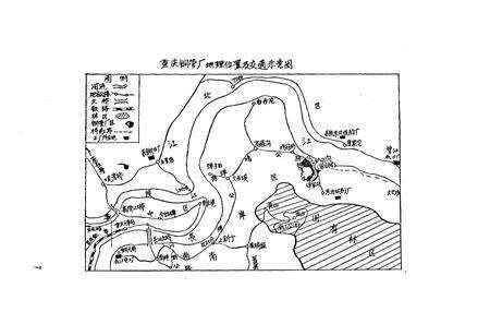 《重庆铜管厂志(1966-1985)》.pdf电子版_重庆市志预览图3