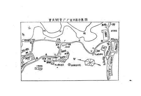 《重庆铜管厂志(1966-1985)》.pdf电子版_重庆市志预览图4