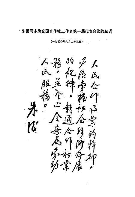 《铜梁县供销合作社志》.pdf电子版_重庆市志预览图3