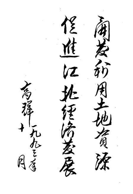 《重庆市江北区土地》.pdf电子版_重庆市志预览图4