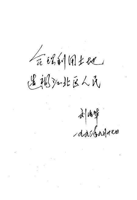 《重庆市江北区土地》.pdf电子版_重庆市志预览图5