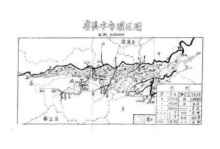 《孝溪水库灌区志》.pdf电子版_重庆市志预览图4