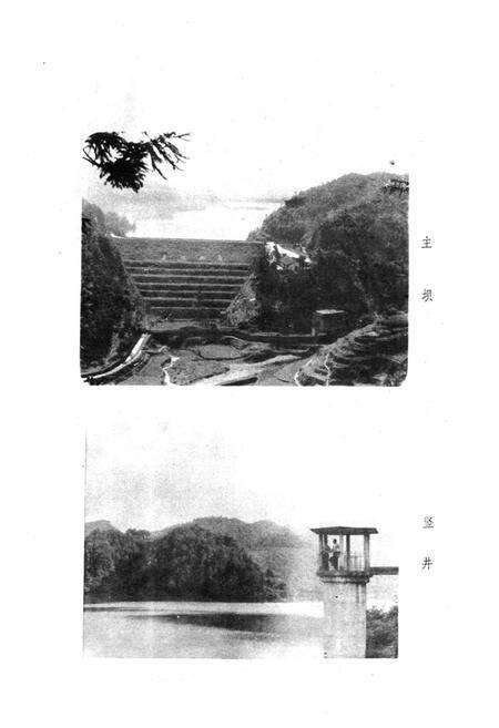 《孝溪水库灌区志》.pdf电子版_重庆市志预览图5