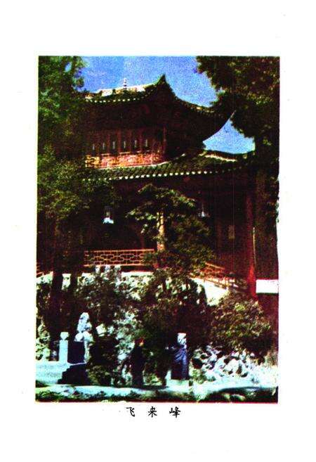 《涪陵地区文物志》.pdf电子版_重庆市志预览图2