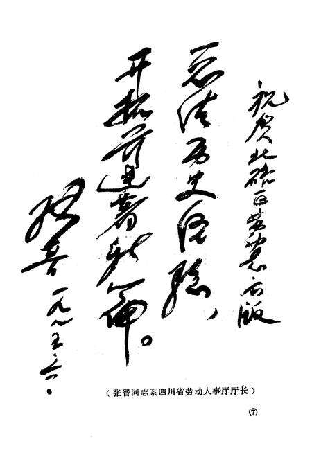 《北碚区劳动志》.pdf电子版_重庆市志预览图1