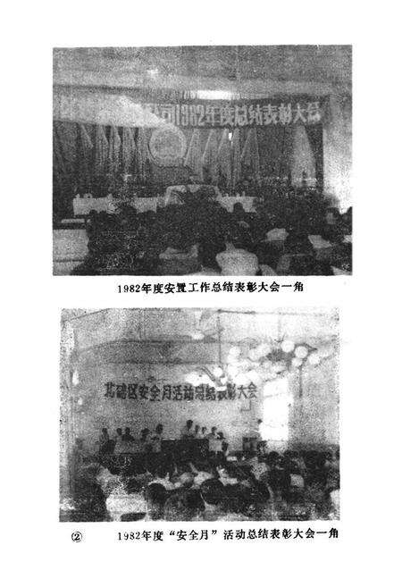 《北碚区劳动志》.pdf电子版_重庆市志预览图4