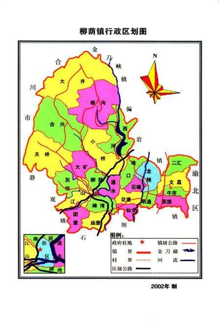 《柳荫镇志》.pdf电子版_重庆市志预览图5