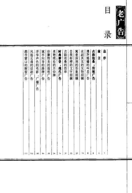 《老重庆影像志 六》.pdf电子版_重庆市志预览图4