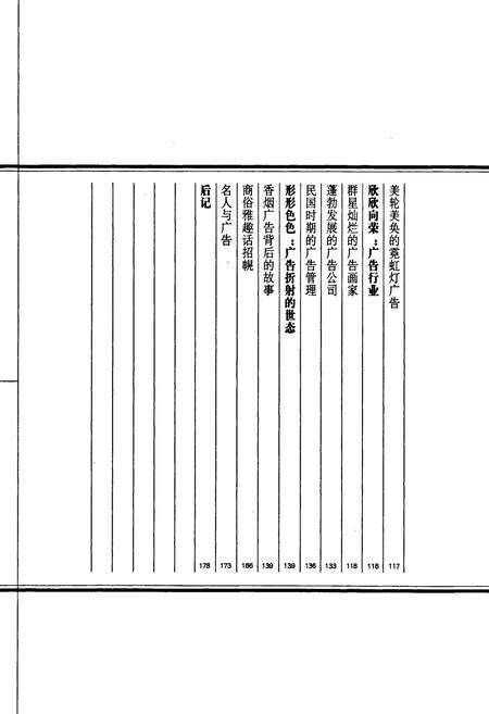 《老重庆影像志 六》.pdf电子版_重庆市志预览图5