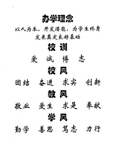 《合川中学校志(1904-2004)》.pdf电子版_重庆市志预览图3