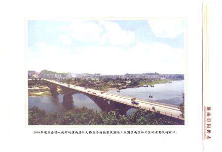 《潼南县园区志(1998-2005)》.pdf电子版_重庆市志预览图4