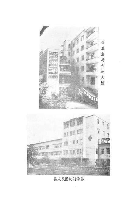 《石柱县卫生志》.pdf电子版_重庆市志预览图3