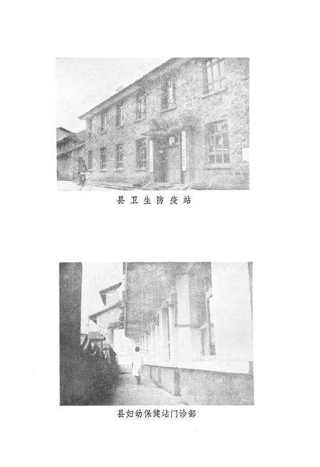 《石柱县卫生志》.pdf电子版_重庆市志预览图4