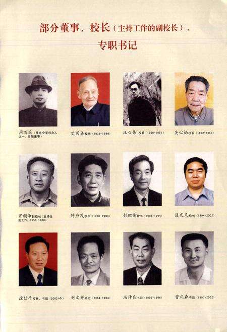 《重庆市忠县中学校校志(1939-2009)》.pdf电子版_重庆市志预览图3