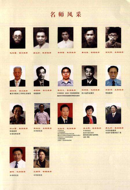 《重庆市忠县中学校校志(1939-2009)》.pdf电子版_重庆市志预览图5