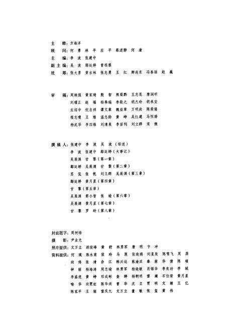 《重庆市沙坪坝区文化志》.pdf电子版_重庆市志预览图2