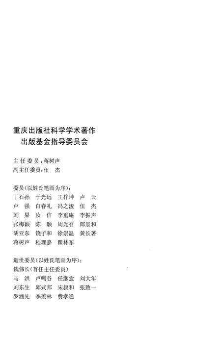 《昆仑植物志 第4卷》.pdf电子版_重庆市志预览图4