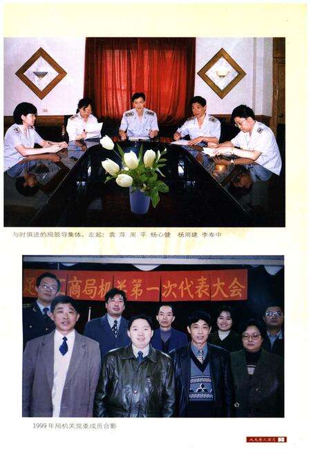 《大足县工商志 1986-2000》.pdf电子版_重庆市志预览图3
