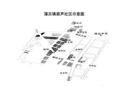《蒲吕镇志》.pdf电子版_重庆市志预览图3