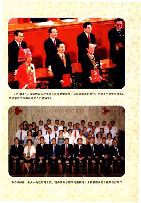 《重庆市第九人民医院院志》.pdf电子版_重庆市志预览图4