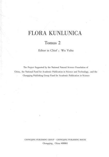 《昆仑植物志 第二卷》.pdf电子版_重庆市志预览图2
