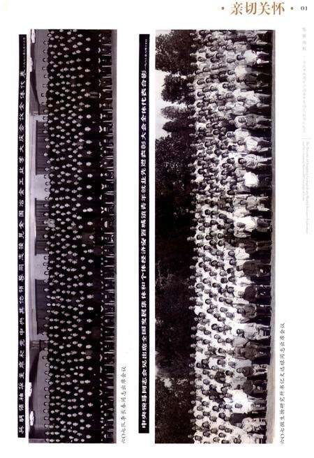 《重庆市地质矿产勘查开发局607地质队队志》.pdf电子版_重庆市志预览图2