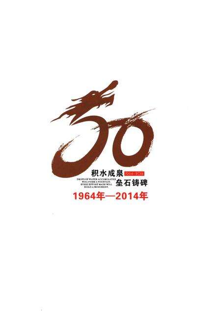 《重庆市地勘局南江水文地质工程地质队队志》.pdf电子版_重庆市志预览图1