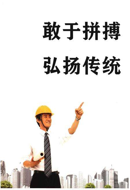 《重庆市地勘局南江水文地质工程地质队队志》.pdf电子版_重庆市志预览图2