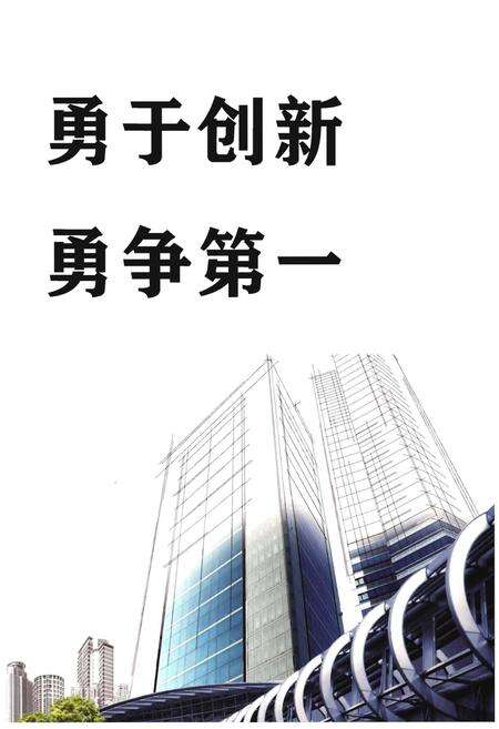 《重庆市地勘局南江水文地质工程地质队队志》.pdf电子版_重庆市志预览图3