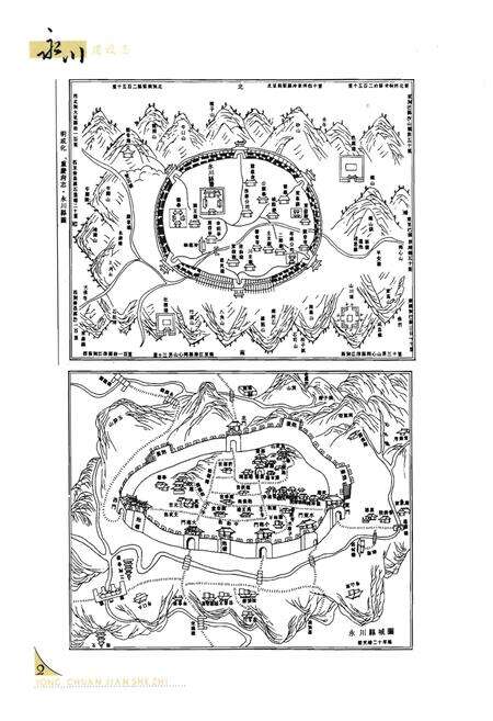《永川城乡建设志》.pdf电子版_重庆市志预览图4