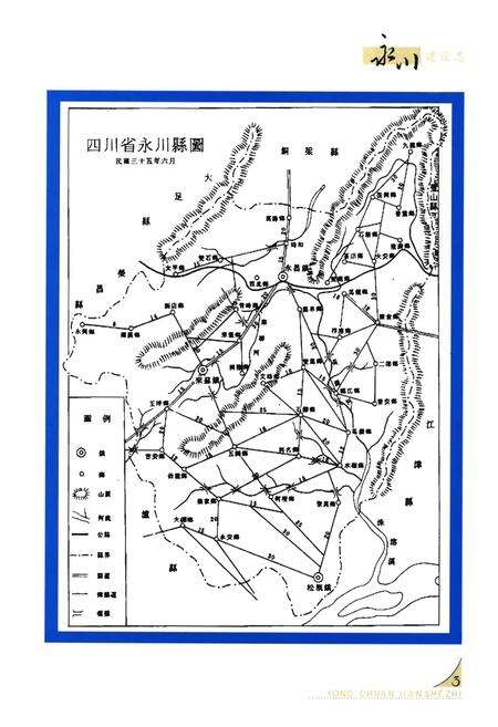 《永川城乡建设志》.pdf电子版_重庆市志预览图5