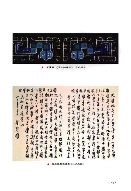 《九龙坡区美术人物志》.pdf电子版_重庆市志预览图3