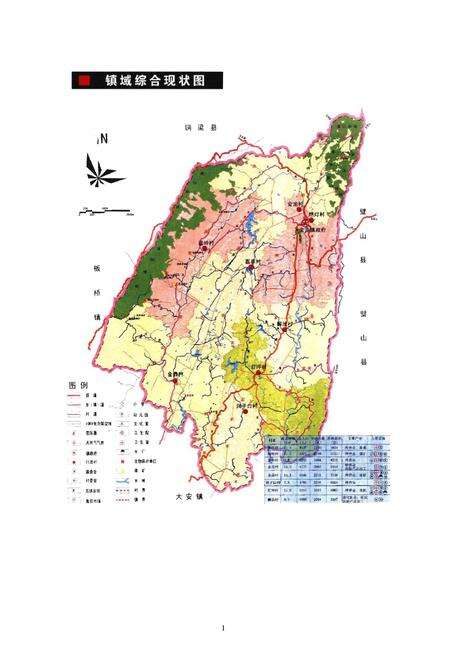 《永川市金龙镇志》.pdf电子版_重庆市志预览图1