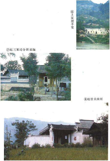 《酉阳土家族苗族自治县概况》.pdf电子版_重庆市志预览图5