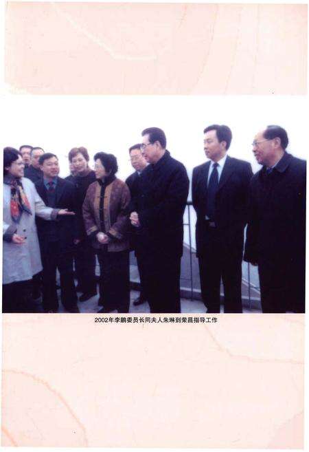 《荣昌人大志(1986-2015)》.pdf电子版_重庆市志预览图5