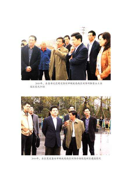 《璧山县财政志(1911-2005)》.pdf电子版_重庆市志预览图5