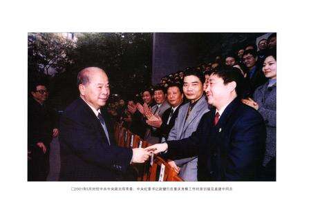 《永川纪检监察志(1989-2007)》.pdf电子版_重庆市志预览图3