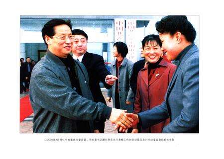 《永川纪检监察志(1989-2007)》.pdf电子版_重庆市志预览图5