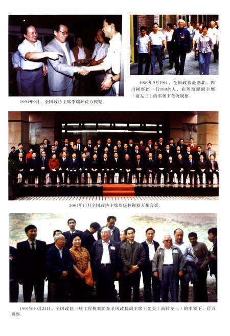 《万州政协志》.pdf电子版_重庆市志预览图5