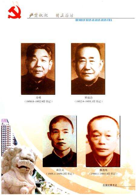 《璧山县纪检监察志(1950-2002)》.pdf电子版_重庆市志预览图4