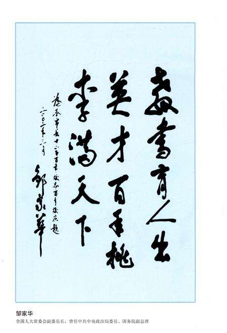 《重庆市奉节中学校志(1903-2003)》.pdf电子版_重庆市志预览图3