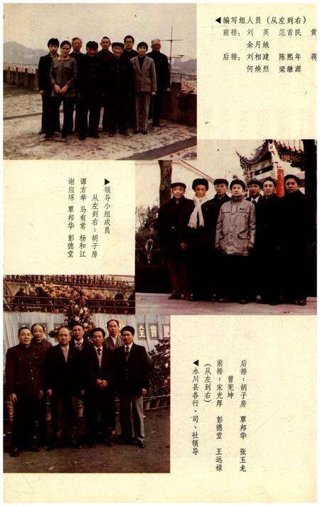 《永川县金融志1911-1988》.pdf电子版_重庆市志预览图3