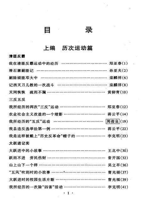《梁平文史资料 第七辑》.pdf电子版_重庆市志预览图1