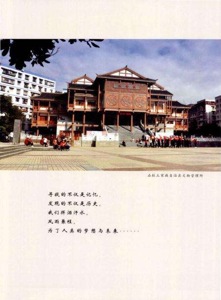 《石柱文物图志》.pdf电子版_重庆市志预览图5