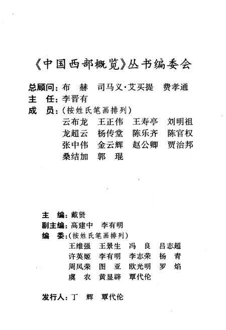 《中国西部概览.重庆》.pdf电子版_重庆市志预览图3