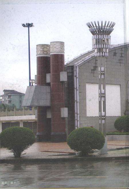 《秀山政协志》.pdf电子版_重庆市志预览图5